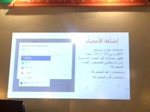 Vice Deanship of the Joint First Year for Scientific and Administrative Streams Organizes a Course Entitled: ‘Uses of Microsoft Teams’